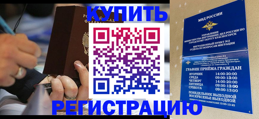 регистрация для школы в Темрюке
